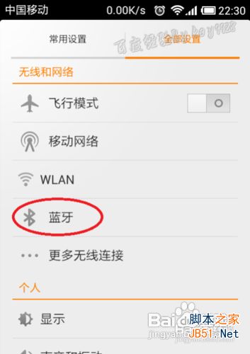 蓝牙耳机怎么用