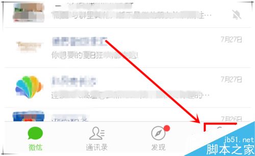 吃鸡怎么屏蔽微信好友？吃鸡屏蔽微信好友教程