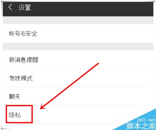 吃鸡怎么屏蔽微信好友？吃鸡屏蔽微信好友教程