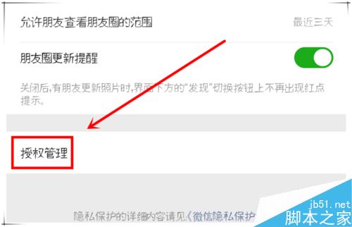 吃鸡怎么屏蔽微信好友？吃鸡屏蔽微信好友教程