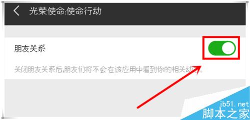 吃鸡怎么屏蔽微信好友？吃鸡屏蔽微信好友教程