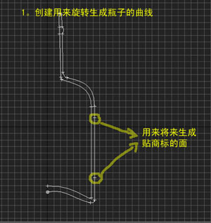 3ds Max 瓶子贴商标教程 脚本之家 3DSMAX入门教程
