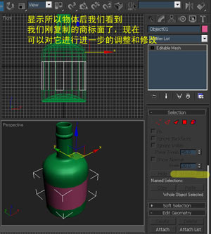 3ds Max 瓶子贴商标教程 脚本之家 3DSMAX入门教程
