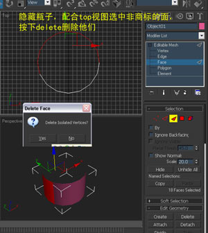 3ds Max 瓶子贴商标教程 脚本之家 3DSMAX入门教程