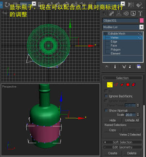 3ds Max 瓶子贴商标教程 脚本之家 3DSMAX入门教程