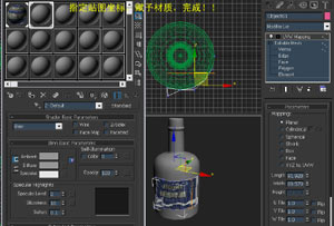 3ds Max 瓶子贴商标教程 脚本之家 3DSMAX入门教程