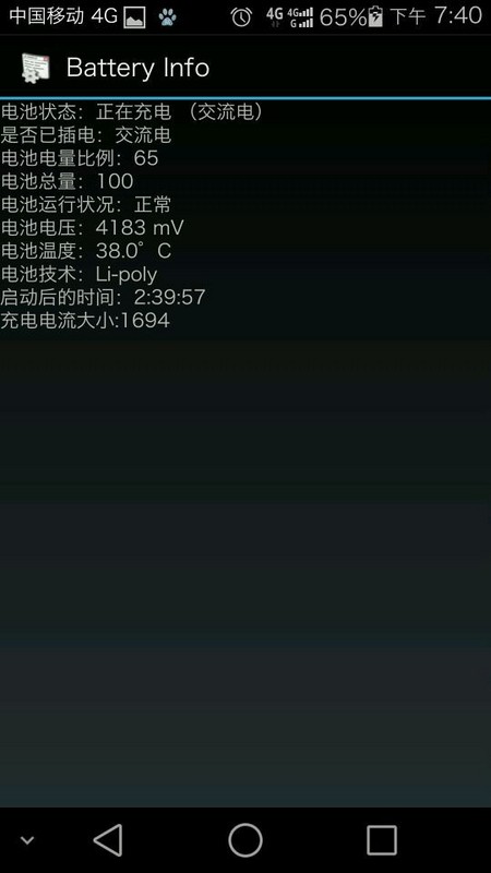 看我荣耀6充电速度，温度图片5