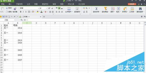 WPS表格如何批量删除空白行？