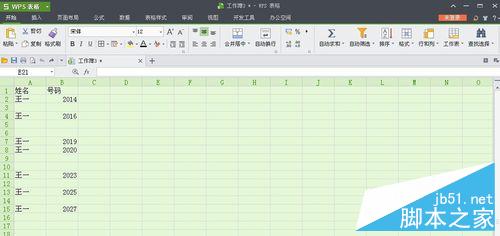 WPS表格如何批量删除空白行？