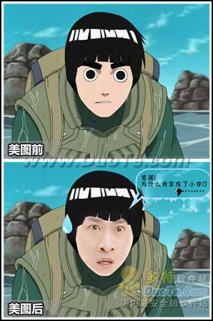 美图秀秀抠图换脸  脚本之家