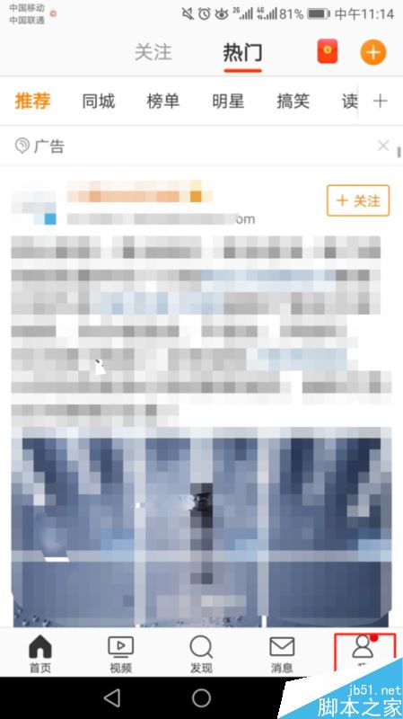 微博怎么禁止自动下载安装包？微博禁止自动下载安装包教程