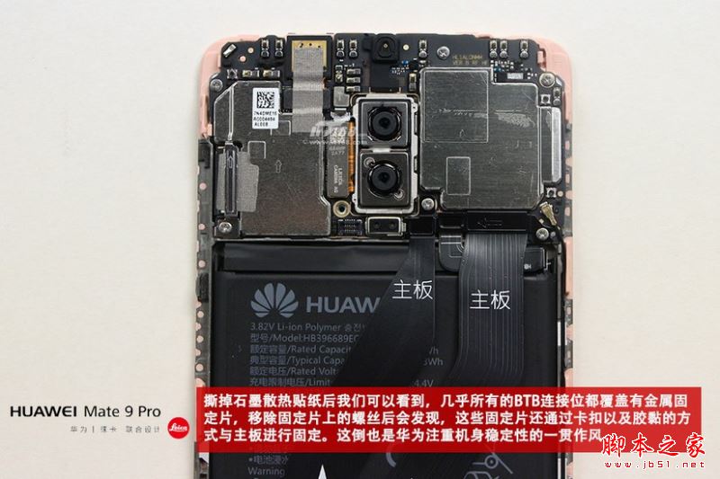 华为Mate9Pro拆解做工怎么样?华为Mate9 Pro拆机详细评测图解