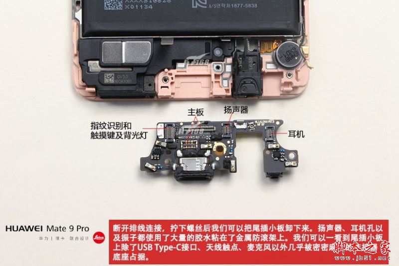 华为Mate9Pro拆解做工怎么样?华为Mate9 Pro拆机详细评测图解