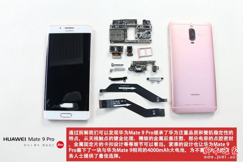 华为Mate9Pro拆解做工怎么样?华为Mate9 Pro拆机详细评测图解