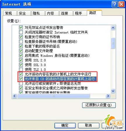 网页Flash动画文件无法显示的解决方法 - 脚本之家 - 