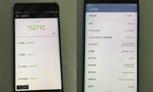 小米Note2顶配版和标准版跑分成绩对比