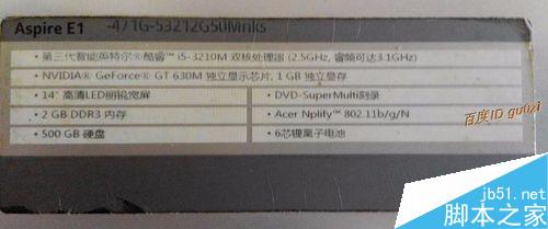 宏基/Acer E1-471G如何拆机怎么清洁升级教程