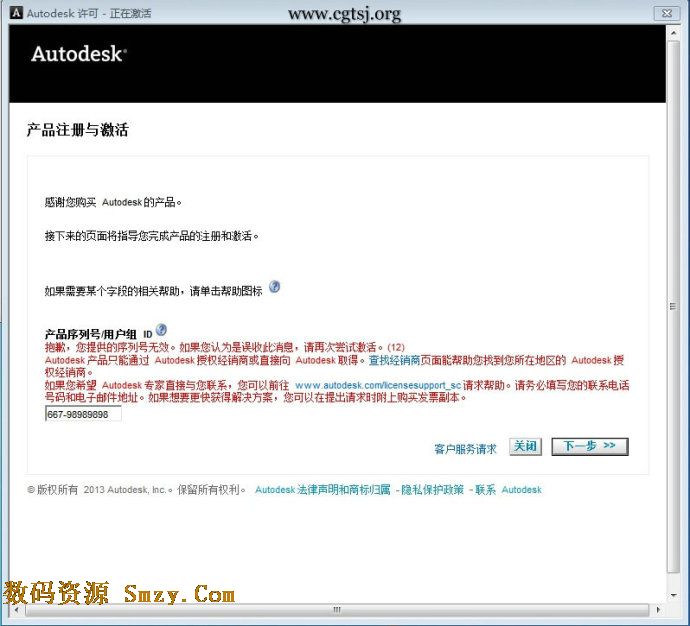Maya2014破解安装教程