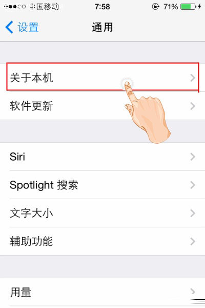 查iPhone序列号判断是否新机 
