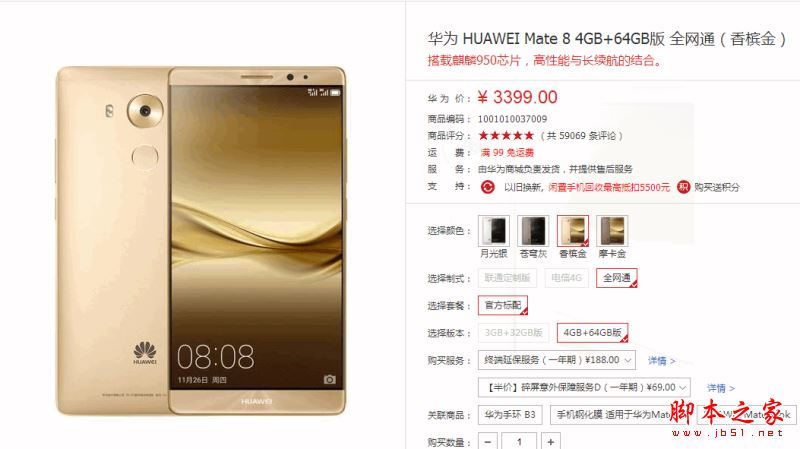 荣耀Magic和华为mate8哪个好?荣耀Magic和华为mate8区别对比评测
