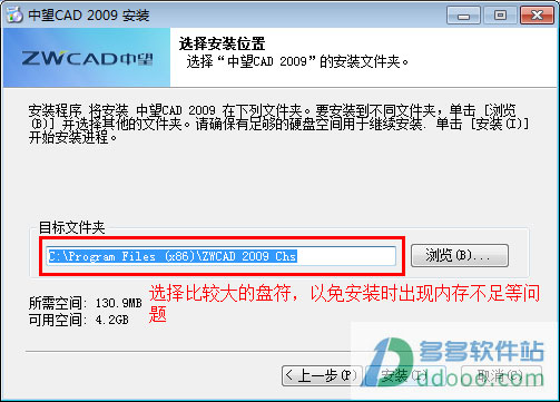 中望cad2009