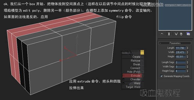 3ds MAX实例教程:多边形建模小狗,破洛洛