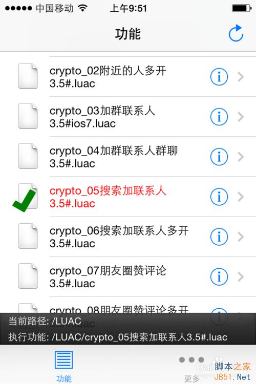微信如何自动加好友