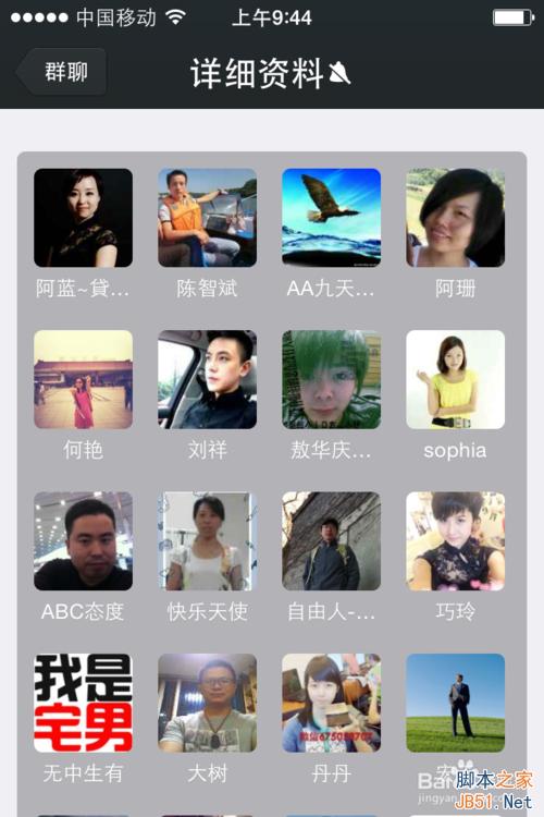 微信如何自动加好友