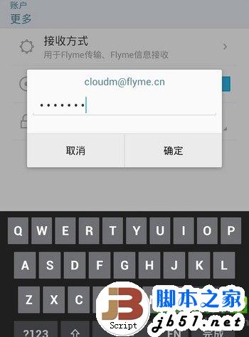 魅族flyme3.4.1 root教程:flyme 3.4.1一键root步骤详解3