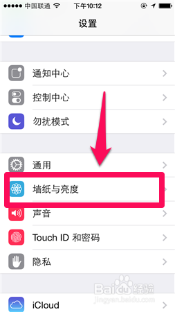 iphone5s如何换墙纸