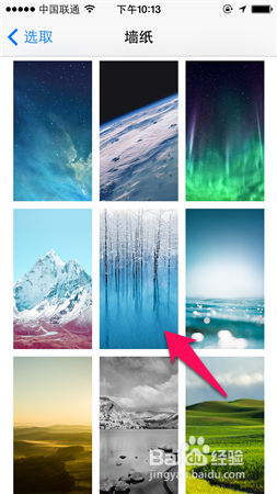 iphone5s如何换墙纸