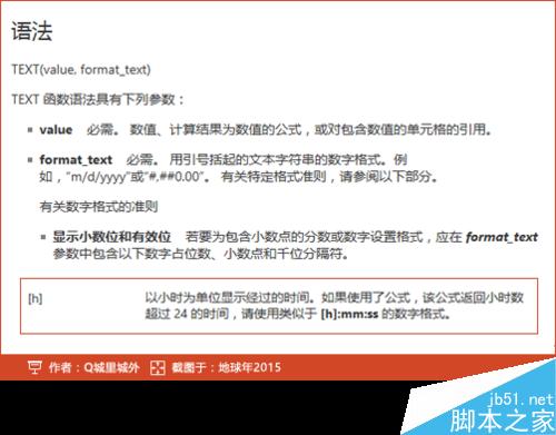 怎么在Excel中将经纬度数值转成度分秒