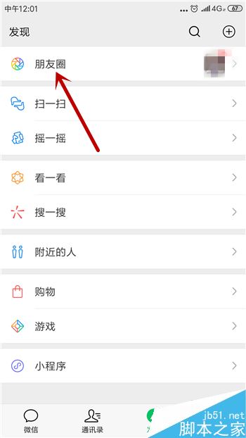 小红书怎么把笔记分享至微信朋友圈？