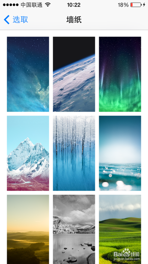 iPhone5s怎么换壁纸