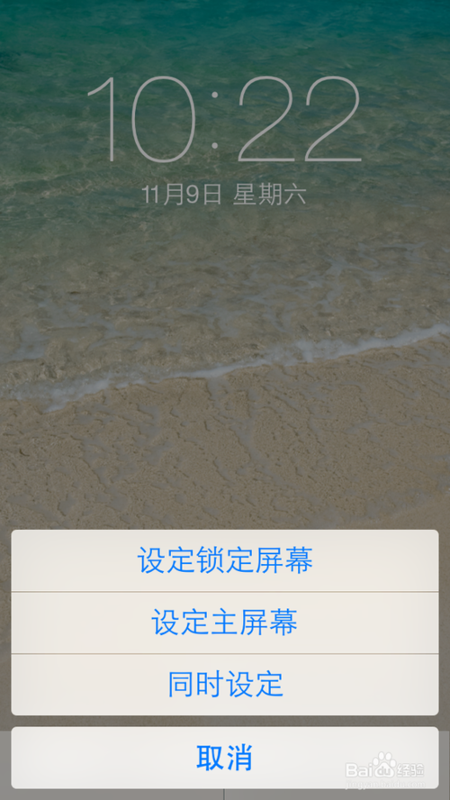 iPhone5s怎么换壁纸