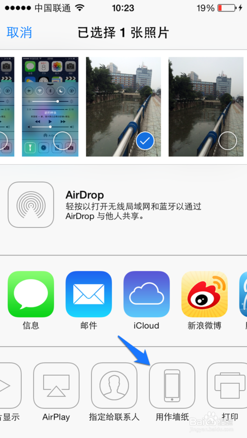 iPhone5s怎么换壁纸