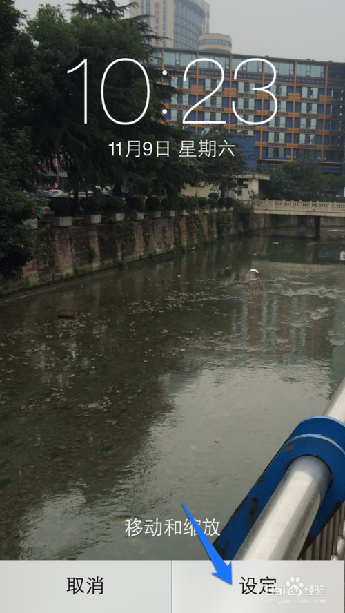 iPhone5s怎么换壁纸