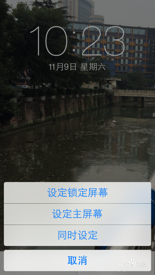 iPhone5s怎么换壁纸