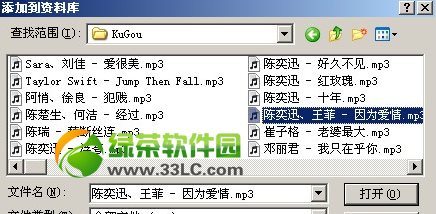 iphone5s怎么设置手机铃声？iphone5s自定义铃声设置教程2