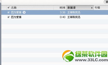 iphone5s怎么设置手机铃声？iphone5s自定义铃声设置教程5