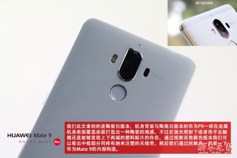 华为Mate9内部做工如何?华为Mate9拆机图解(3/20)