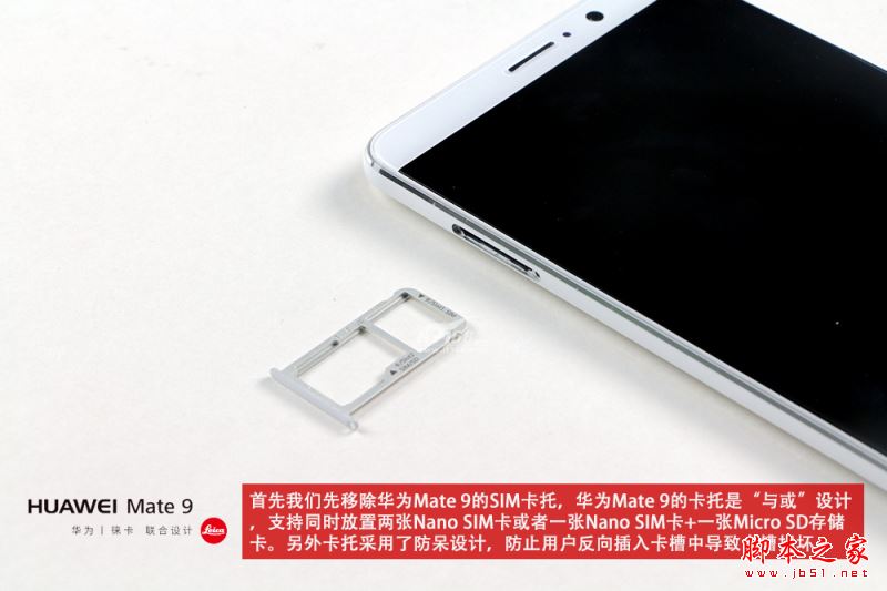 华为Mate9内部做工如何?华为Mate9拆机图解(4/20)