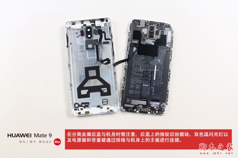 华为Mate9内部做工如何?华为Mate9拆机图解(6/20)