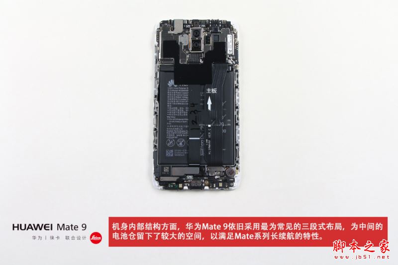 华为Mate9内部做工如何?华为Mate9拆机图解(8/20)