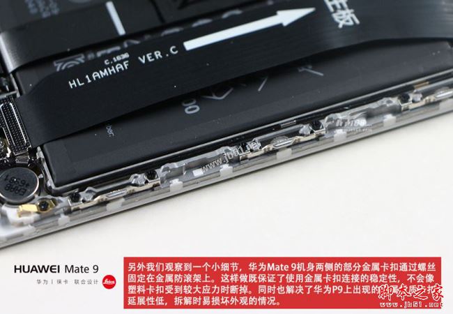 华为Mate9内部做工如何?华为Mate9拆机图解(9/20)