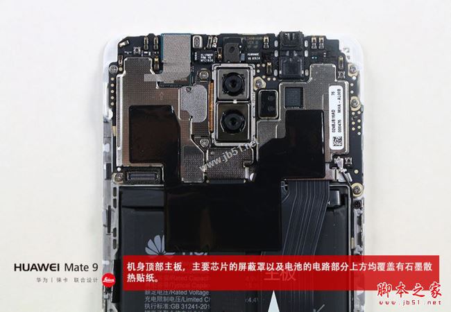 华为Mate9内部做工如何?华为Mate9拆机图解(10/20)