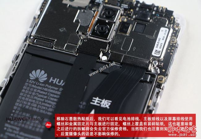 华为Mate9内部做工如何?华为Mate9拆机图解(11/20)