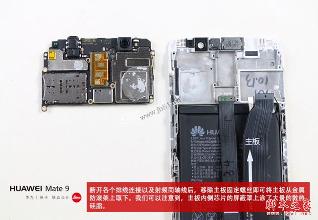华为Mate9内部做工如何?华为Mate9拆机图解(12/20)