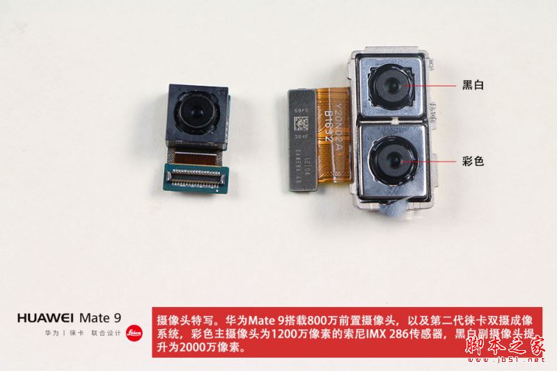 华为Mate9内部做工如何?华为Mate9拆机图解(13/20)