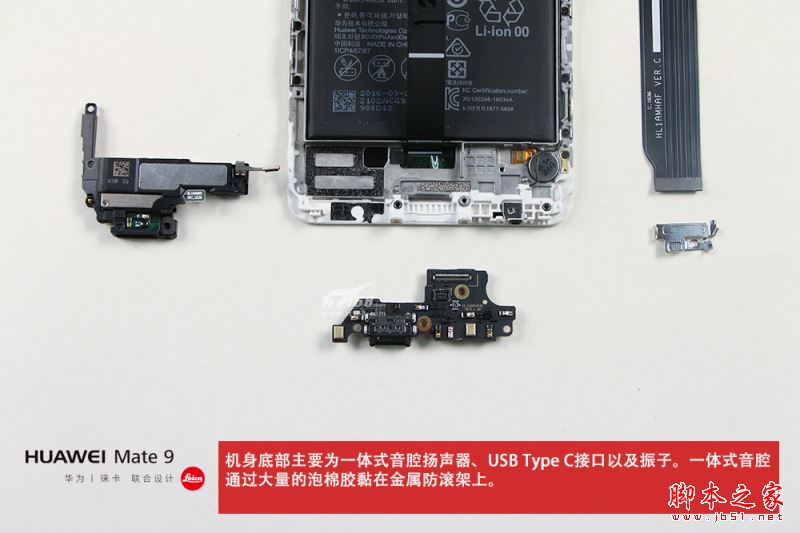 华为Mate9内部做工如何?华为Mate9拆机图解(17/20)